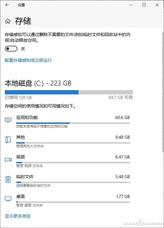 使用SSD硬盤空間清理 C盤爆滿怎么辦