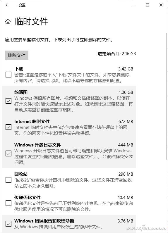 使用SSD硬盤空間清理 C盤爆滿怎么辦