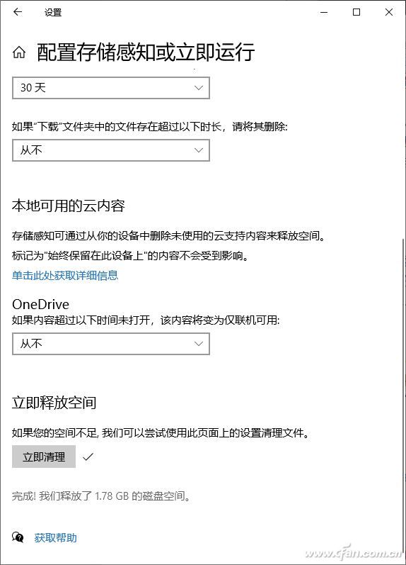 使用SSD硬盤空間清理 C盤爆滿怎么辦