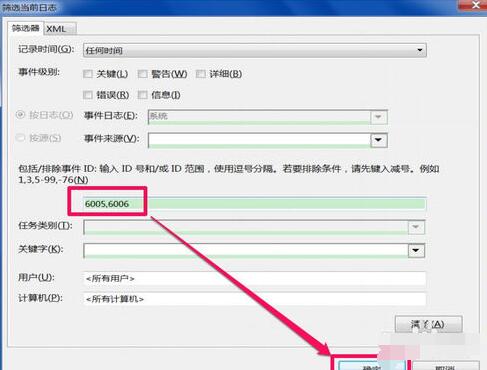 如何查看電腦使用次數與時間?