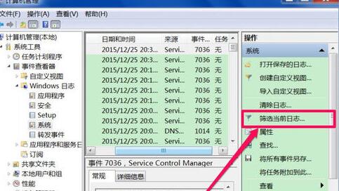 如何查看電腦使用次數與時間?