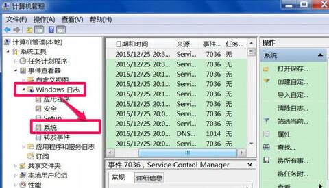 如何查看電腦使用次數與時間?