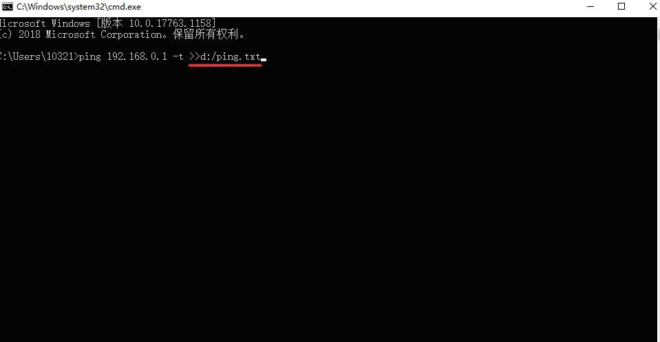 電腦ping命令的結果怎么輸出到txt文本?