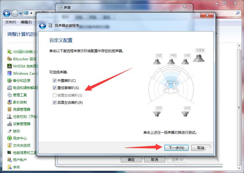 電腦揚聲器怎么設置為5.1環繞立體聲?