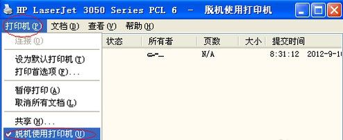 打印機脫機狀態怎么解除？打印機脫機怎么辦