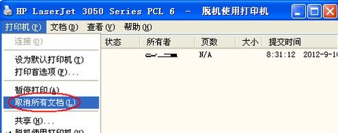 打印機脫機狀態怎么解除？打印機脫機怎么辦