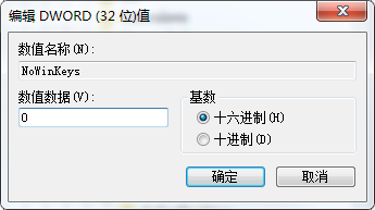 電腦win鍵失效怎么辦? 鍵盤win鍵無效的解決辦法