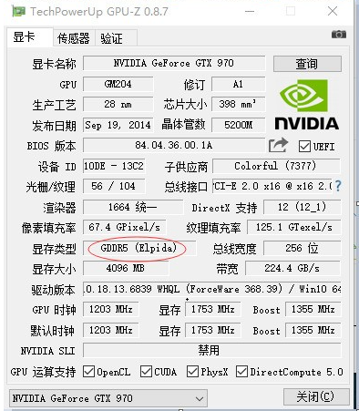 GPU-Z如何查看顯存顆粒？GPU-Z查看顯存顆粒的方法