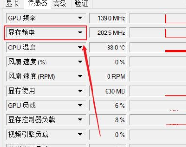 GPU-Z如何查看顯存顆粒？GPU-Z查看顯存顆粒的方法