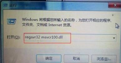 MSVCR100.dll丟失如何修復？MSVCR100.dll丟失的解決方法