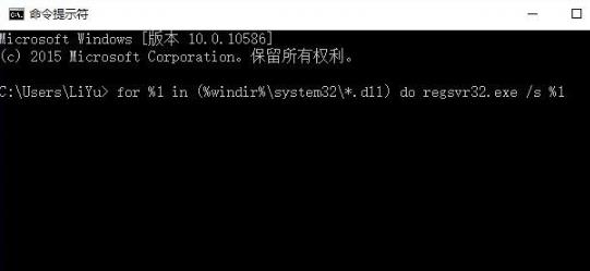 應用程序啟動出現0xc0000142錯誤怎么辦？應用程序出現0xc0000142解決方法