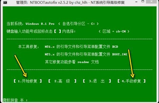 bootmgr is missing怎么解決?bootmgr is missing詳細解決方法