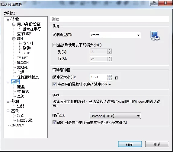 xshell中文亂碼怎么解決?xshell中文亂碼解決方法