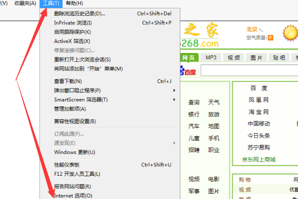 電腦總顯示脫機狀態下網頁不可用怎么辦？