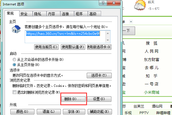 電腦總顯示脫機狀態下網頁不可用怎么辦？