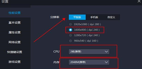 雷電模擬器如何設(shè)置最流暢？雷電模擬器設(shè)置最流暢的方法