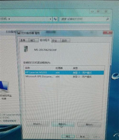 如何刪除打印機多個副本？刪除打印機驅(qū)動解決！