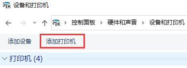 0x00000bcb共享打印機無法連接怎么辦?0x00000bcb共享打印機無法連接解決方法