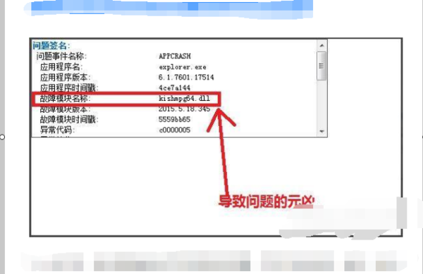 windows資源管理器已停止工作怎么辦?資源管理器已停止工作的解決方法