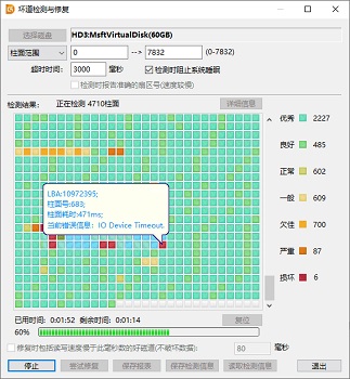 0x00000069藍屏代碼是什么意思？0x00000069藍屏代碼解決辦法