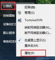 怎么看電腦是32位還是64位?電腦32位數64位數查看方法