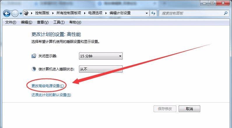 电脑电源选项怎么设置? 电脑设置Windows的电源选项的教程