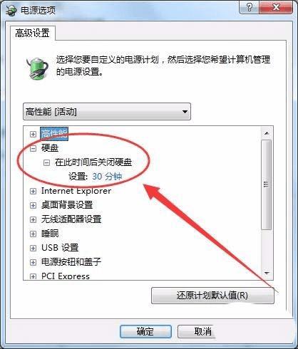 电脑电源选项怎么设置? 电脑设置Windows的电源选项的教程