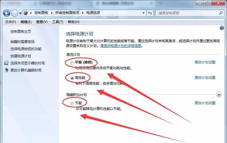 电脑电源选项怎么设置? 电脑设置Windows的电源选项的教程