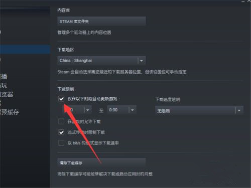 Steam游戲平臺如何關閉自動更新？