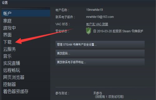 Steam游戲平臺如何關閉自動更新？