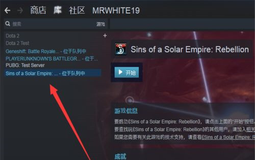 Steam游戲平臺如何關閉自動更新？