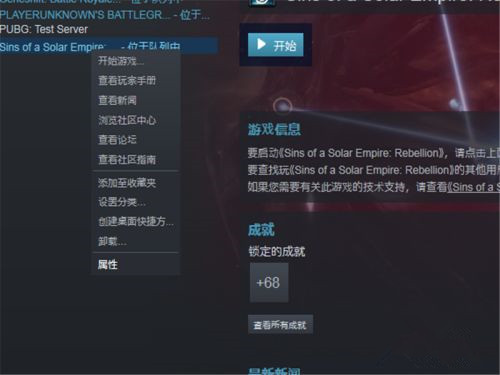 Steam游戲平臺如何關閉自動更新？