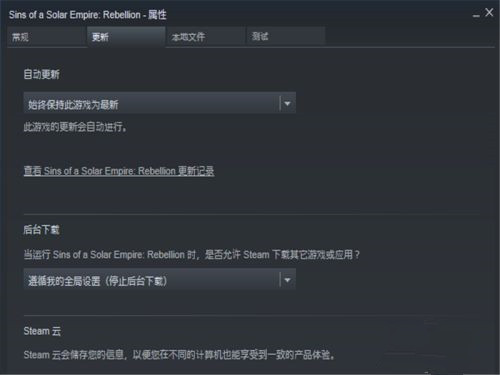 Steam游戲平臺如何關閉自動更新？