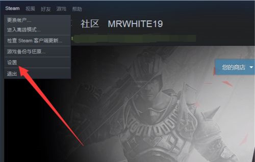 Steam游戲平臺如何關閉自動更新？