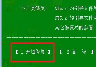 開機顯示0xc000014c如何用pe修復？