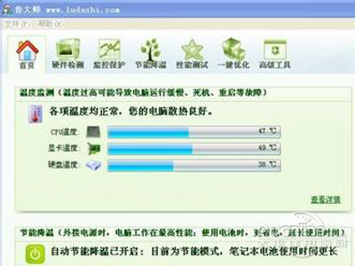 CPU溫度多少正常 電腦CPU溫度多少正常