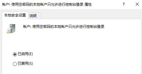 0x80070005怎么解決方法?0x80070005錯誤代碼解決方法