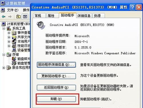 Windows重裝系統沒聲音了怎么辦？