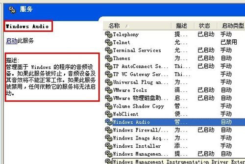 Windows重裝系統沒聲音了怎么辦？