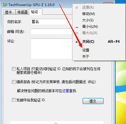 GPU-Z如何查看顯卡好壞？GPU-Z查看顯卡好壞的方法