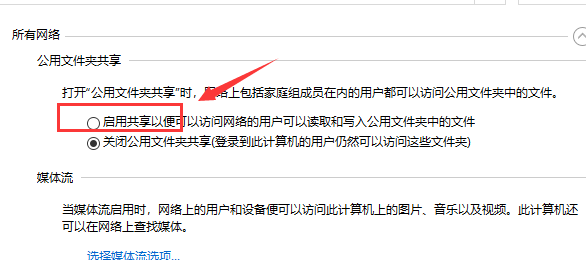 如何解決0x80070035找不到網絡路徑?解決0x80070035找不到網絡路徑的方法