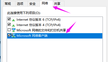 如何解決0x80070035找不到網絡路徑?解決0x80070035找不到網絡路徑的方法