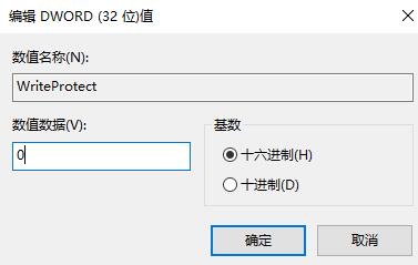 U盤處于被保護狀態怎么辦？U盤處于被保護狀態的解決辦法