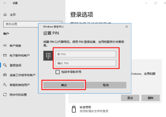 電腦pin碼忘了開不了機怎么辦？電腦pin碼忘了開不了機解決方法