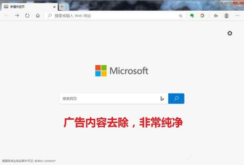 Edge瀏覽器怎么去除首頁廣告？Edge瀏覽器去除廣告教程