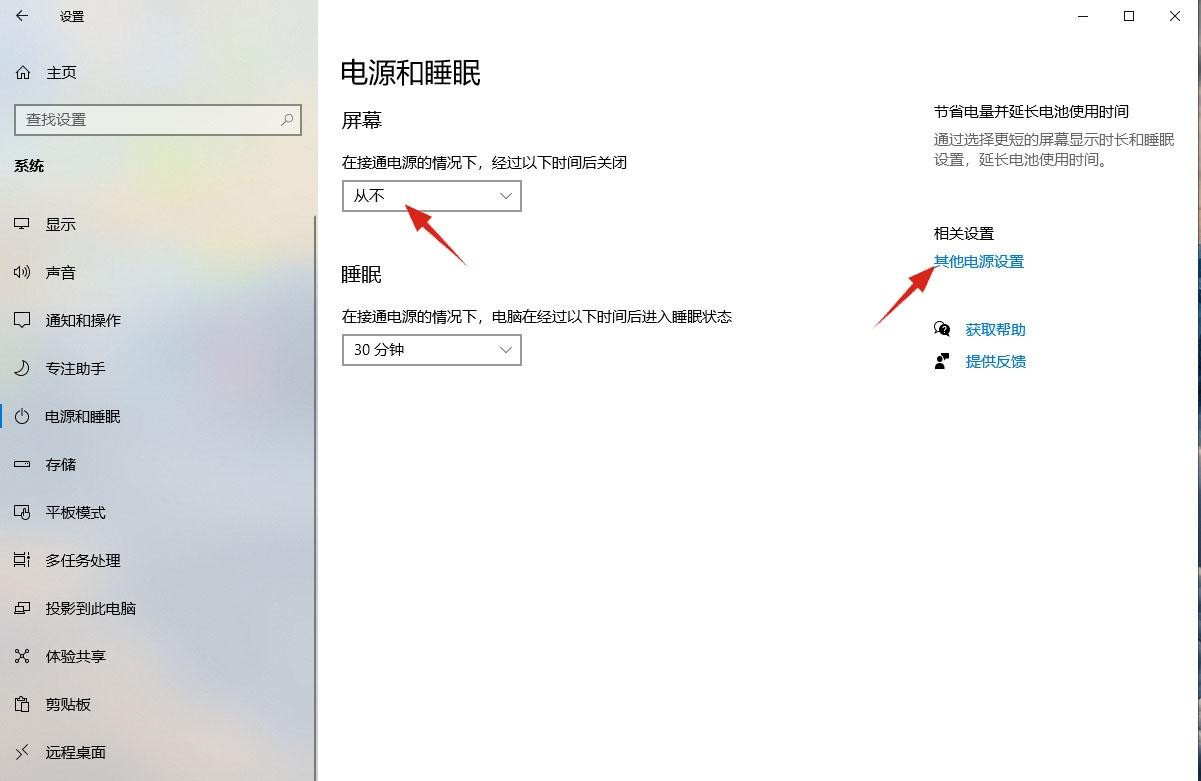 筆記本電腦黑屏后無法喚醒怎么處理？