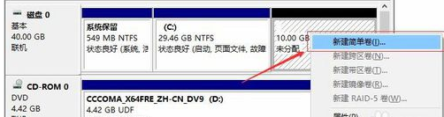 如何給電腦硬盤分區？硬盤分區詳細圖文教程