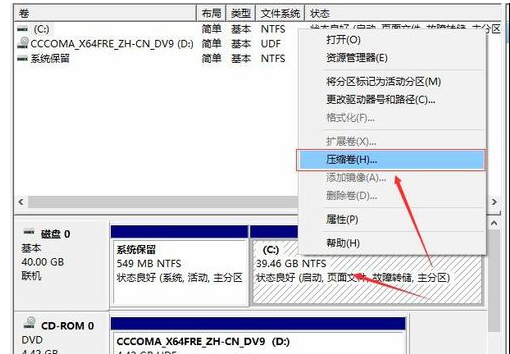 如何給電腦硬盤分區？硬盤分區詳細圖文教程