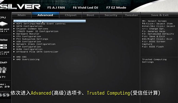 映泰主板AMD平臺怎么開啟TPM2.0？映泰主板AMD平臺開啟TPM2.0方法