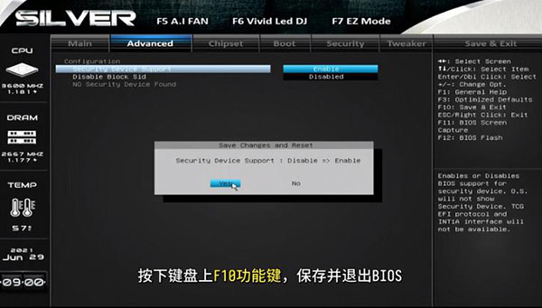 映泰主板AMD平臺怎么開啟TPM2.0？映泰主板AMD平臺開啟TPM2.0方法